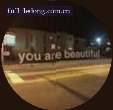 刘娜